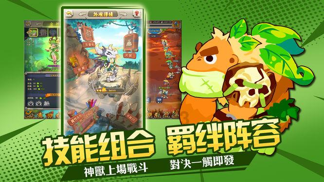 逗小猴开心系列200